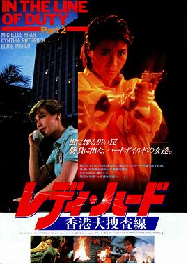 《情迷女人香》